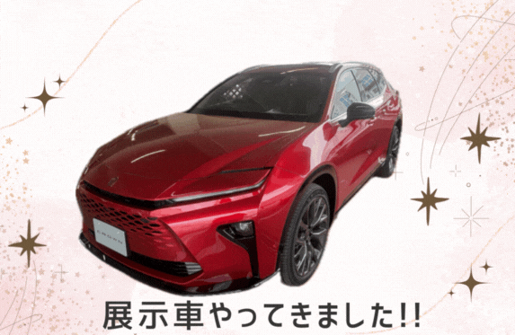 🚗クラウンエステートの展示車がやってきました🚗
