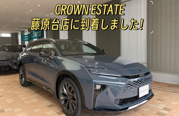 藤原台店にもCROWN ESTATEがやってきました✨