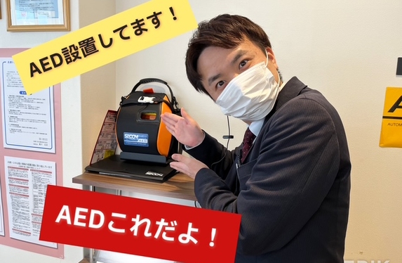 🍀～SDGsの取り組み～AED編～🍀