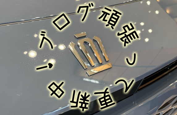 ブログで発信中～📱🌈
