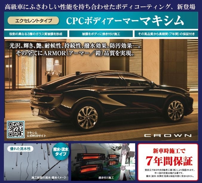 CPCボディアーマー【マキシム】 好評いただいてます✨✨✨