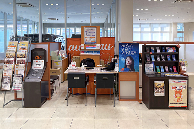 兵庫トヨタ明石店 auコーナー