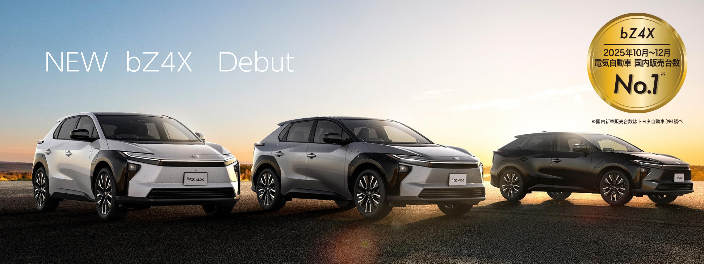 新型BEV（電気自動車）bZ4X