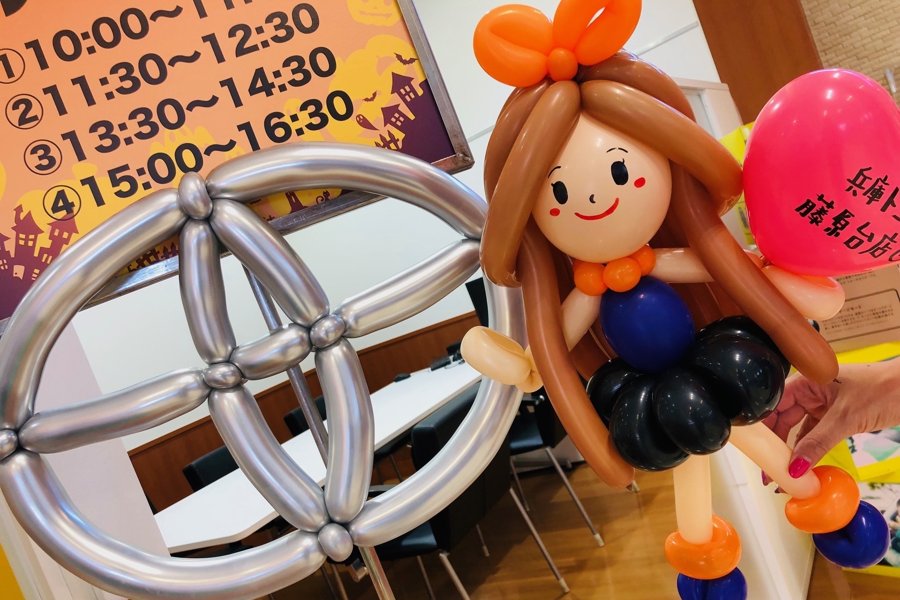 バルーンアート