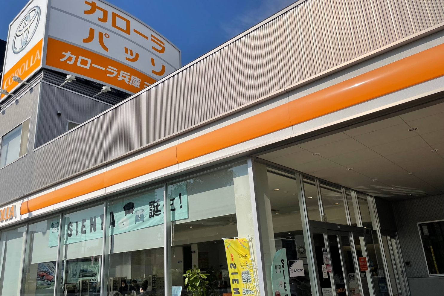 三宮東店