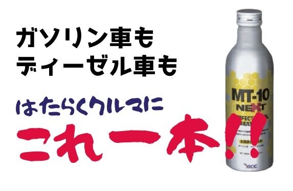 新登場】MT-10 NEXT！エンジン保護性能がさらに進化！