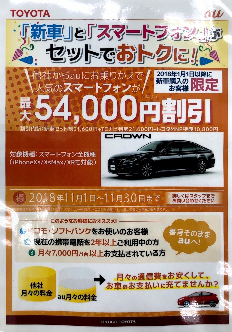 神戸店auイベント開催します♪