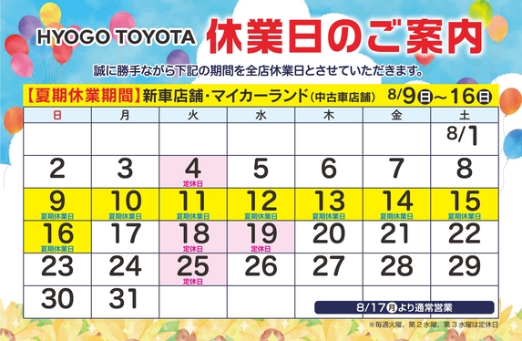 西はりま店 ブログ一覧 兵庫トヨタ自動車株式会社 | トヨタ自動車WEBサイト