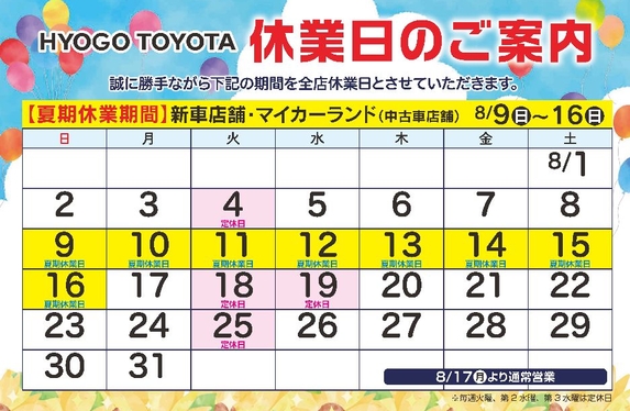 西はりま店 ブログ一覧 兵庫トヨタ自動車株式会社 | トヨタ自動車WEBサイト