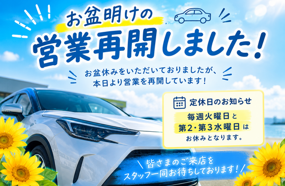 ⭐️KN⭐️お盆も休まず発送⭐️ お盆休み明け、営業再開しました🚙