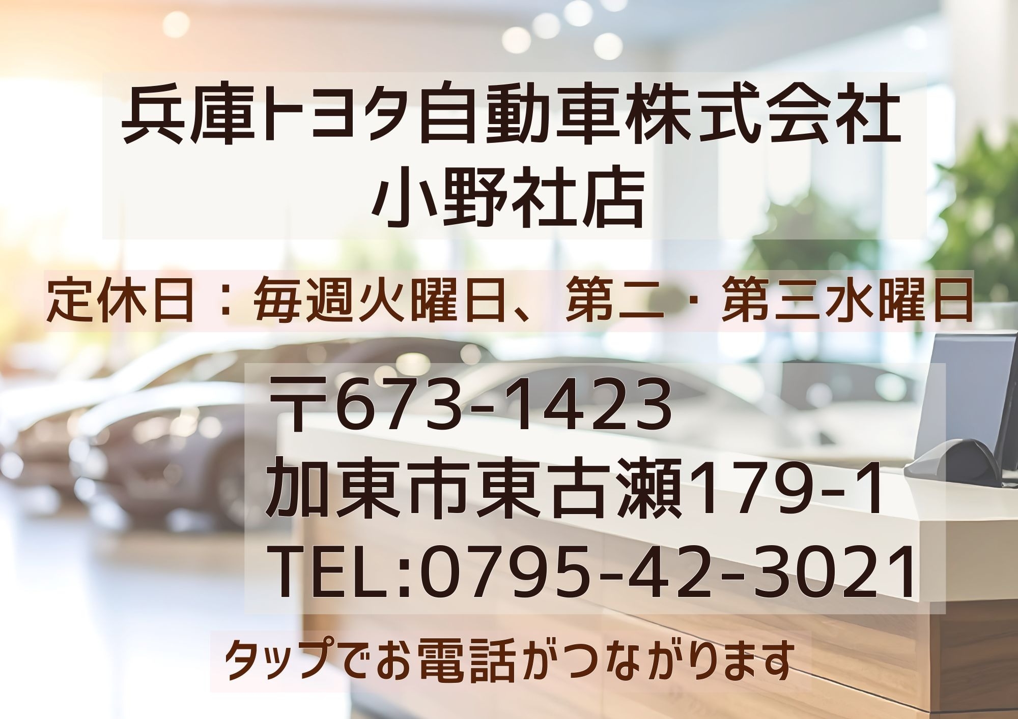 お問い合わせはこちら