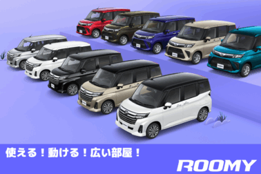 改良ルーミー