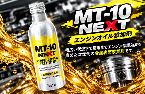 🔥今月末まで！発売記念キャンペーン MT-10NEXT🔥