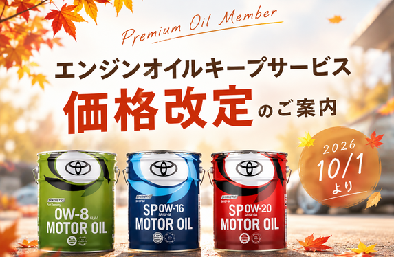 兵庫トヨタ自動車株式会社