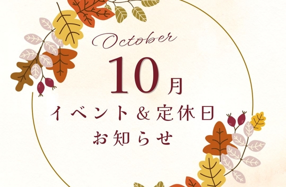 🎃秋の大感謝祭🎃