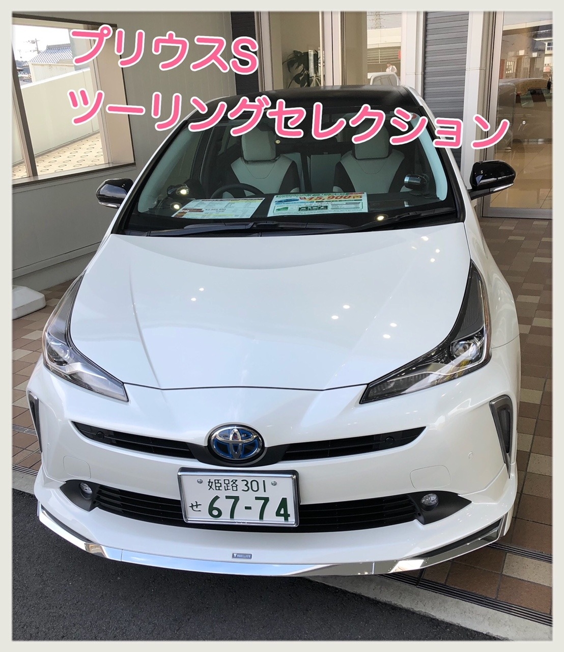 新型プリウス試乗車 到着