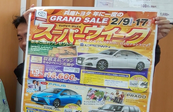 兵庫トヨタ自動車株式会社