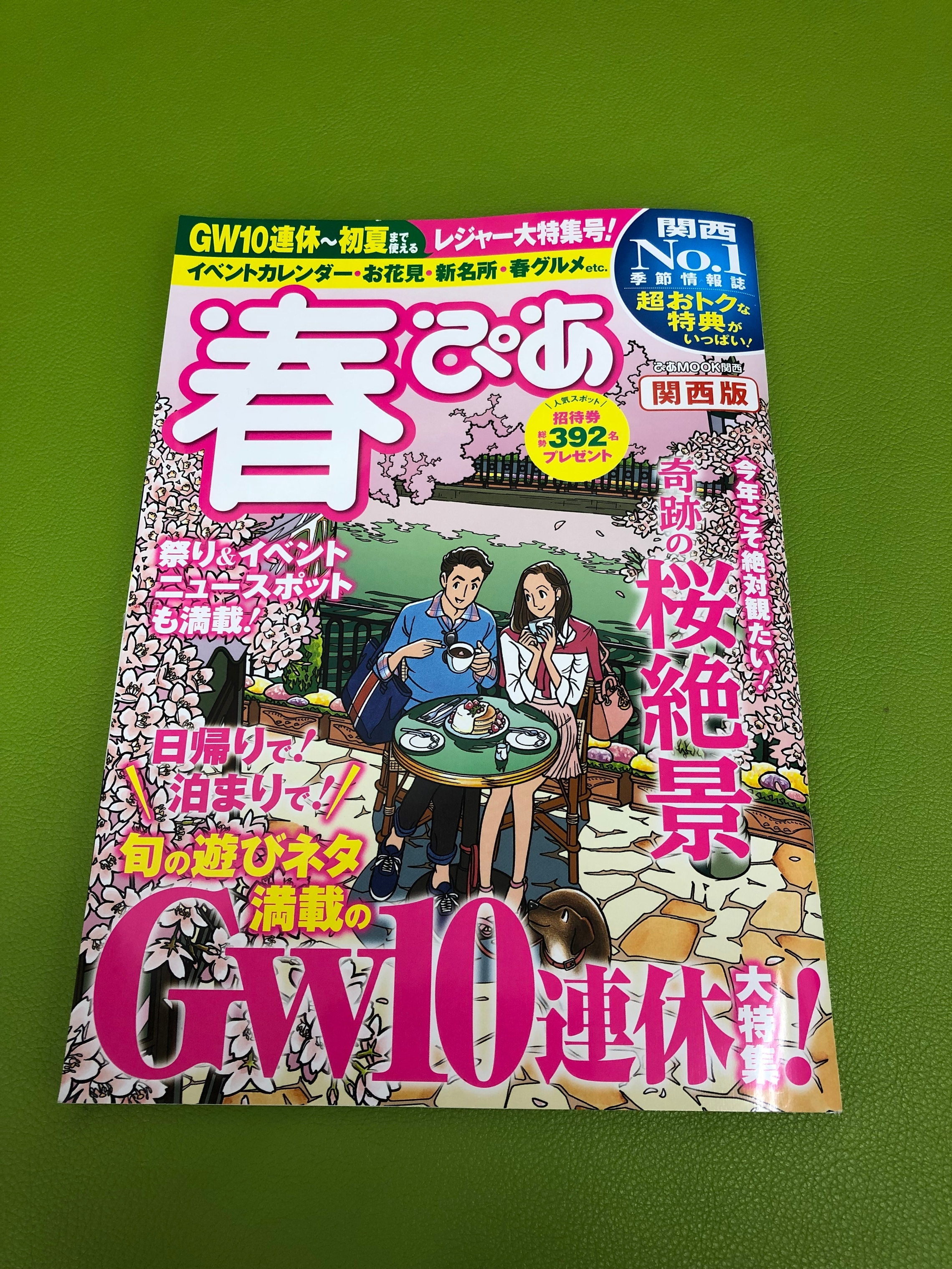 新しい雑誌