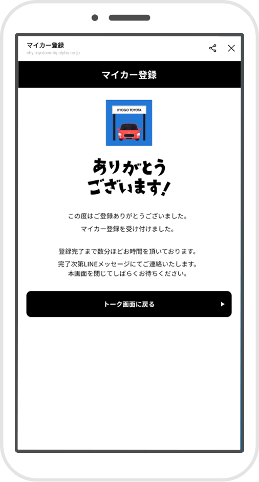 ⑤必要情報の許可