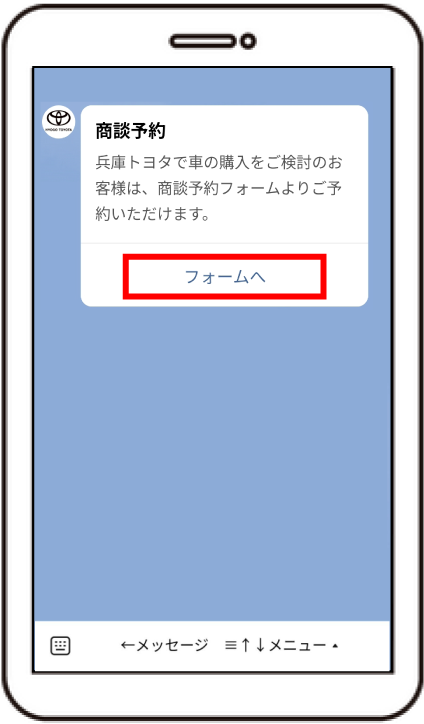 ②「車両名」をタップ