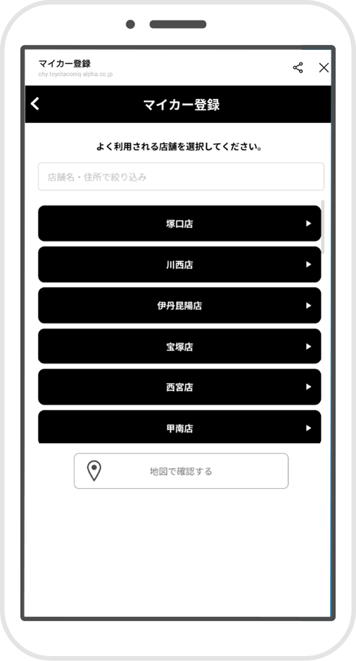 ⑧個人情報、車両情報の入力