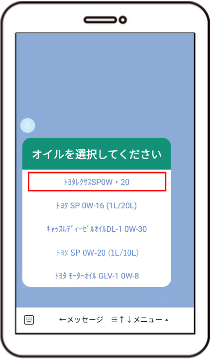 ②「車両名」をタップ