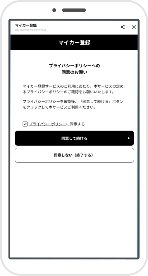 ⑦利用店舗の選択