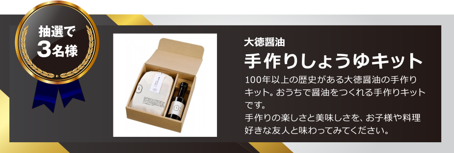 5,000人クリアの賞品はコチラ