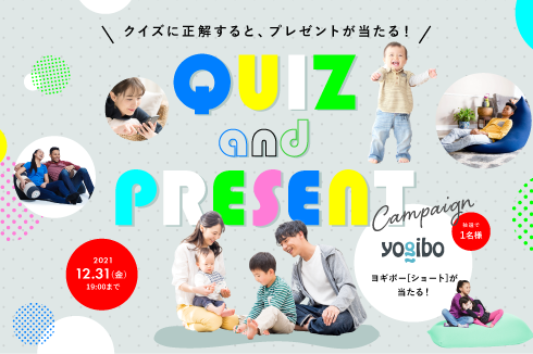 QUIZ and PRESENTキャンペーン