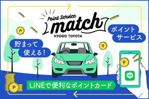 【point service match】