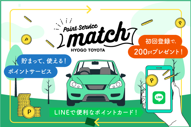 【point service match】