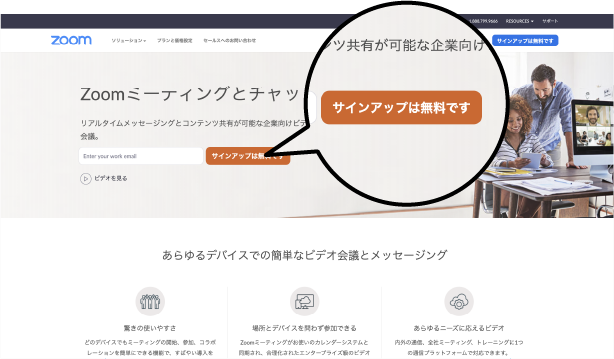 ダウンロード
