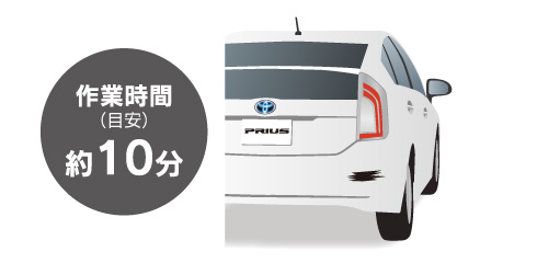 お手軽リペアメニュー│高品質で安心の兵庫トヨタ  兵庫トヨタ自動車 