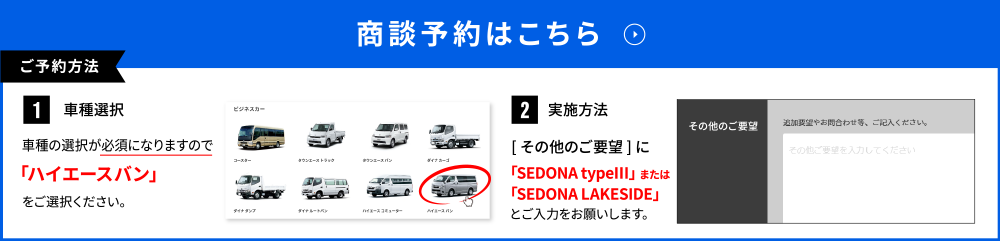 お問い合わせ・商談予約
