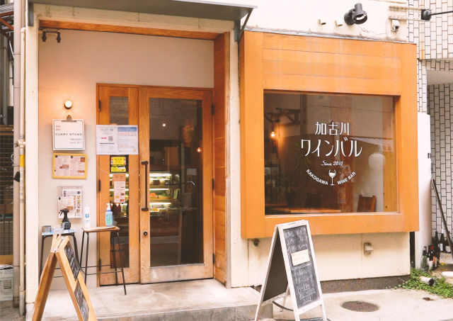 加古川ワインバル