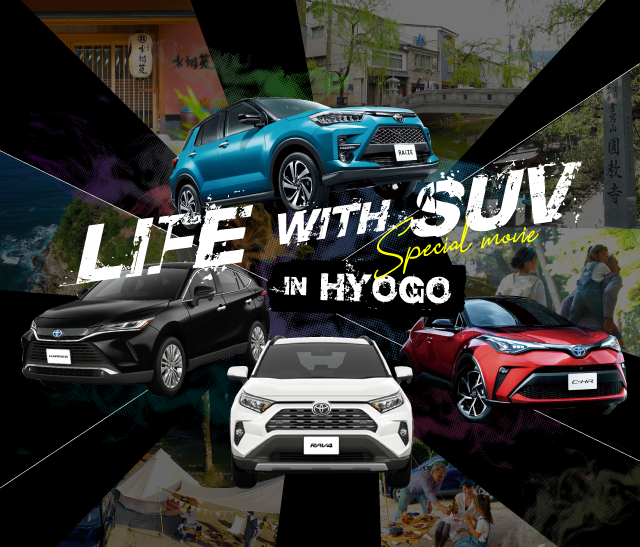 LIFE WITH SUV Special Movie IN HYOGO