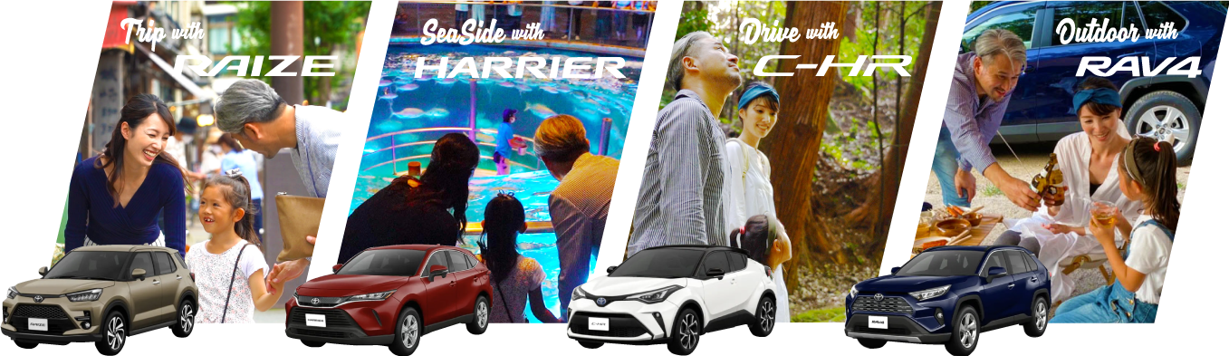 Trip with RAIZE、SeaSide with HARRIER、Drive with C-HR、Outdoor with RAV4