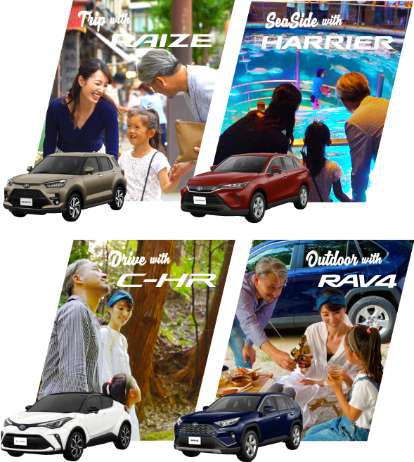 Trip with RAIZE、SeaSide with HARRIER、Drive with C-HR、Outdoor with RAV4
