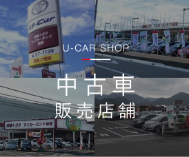 新車販売店舗一覧