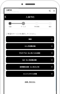 LINEの画面イメージ