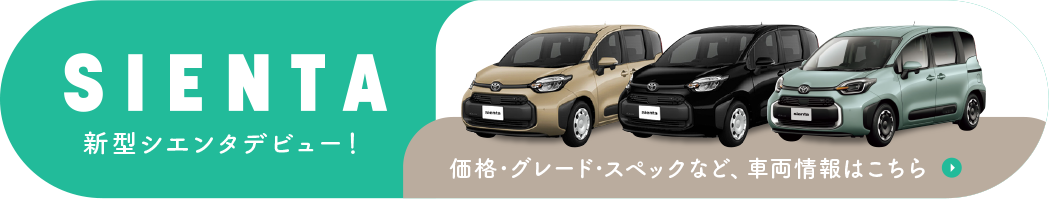 価格・グレード・スペックなど、車両詳細はこちら