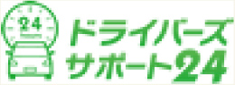 イザという時に