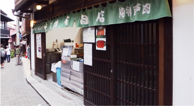 竹中肉店