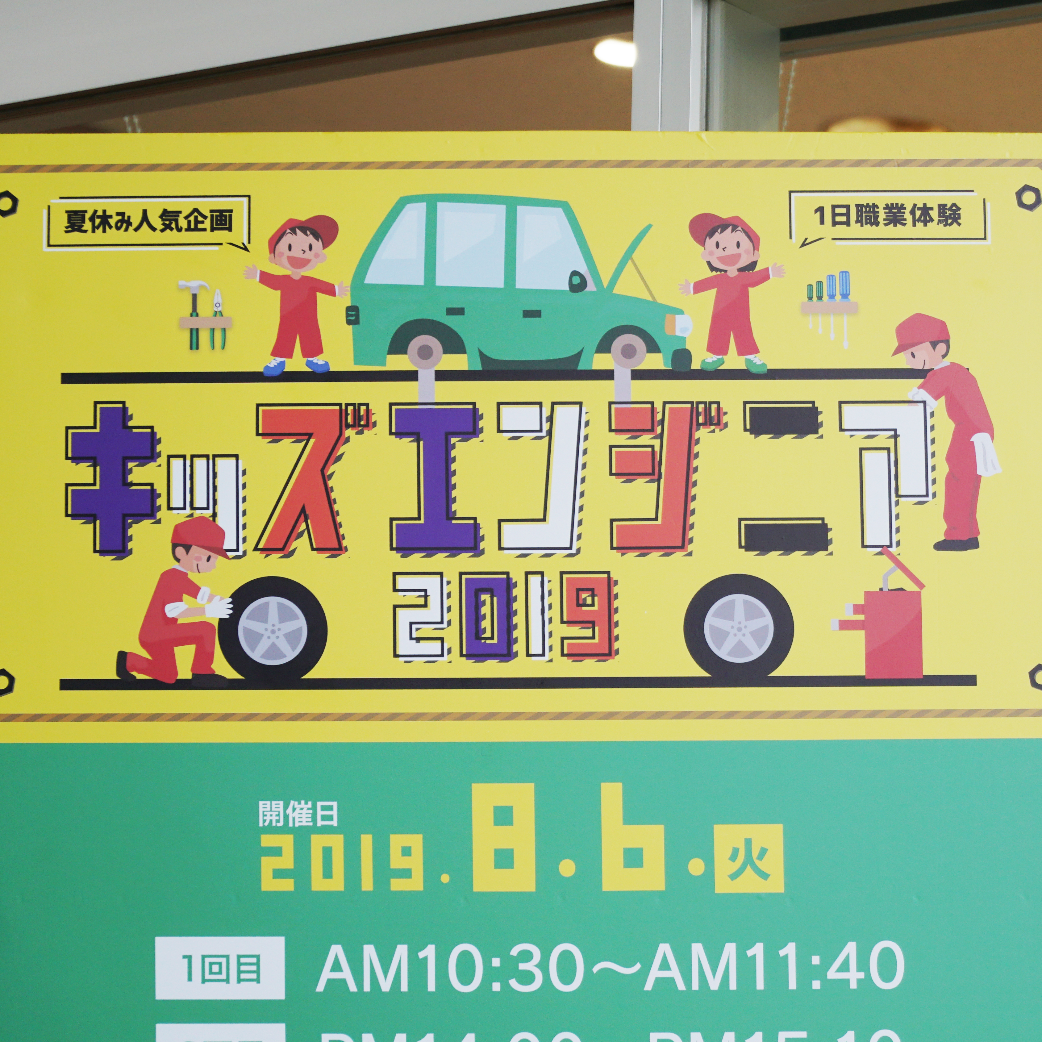 2019年のキッズエンジニアの様子