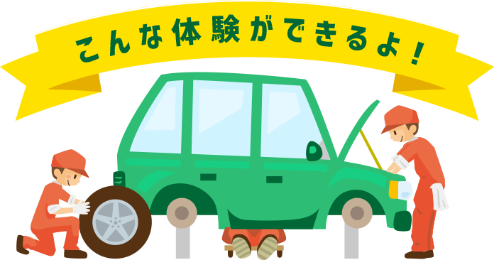 エンジニアイメージ