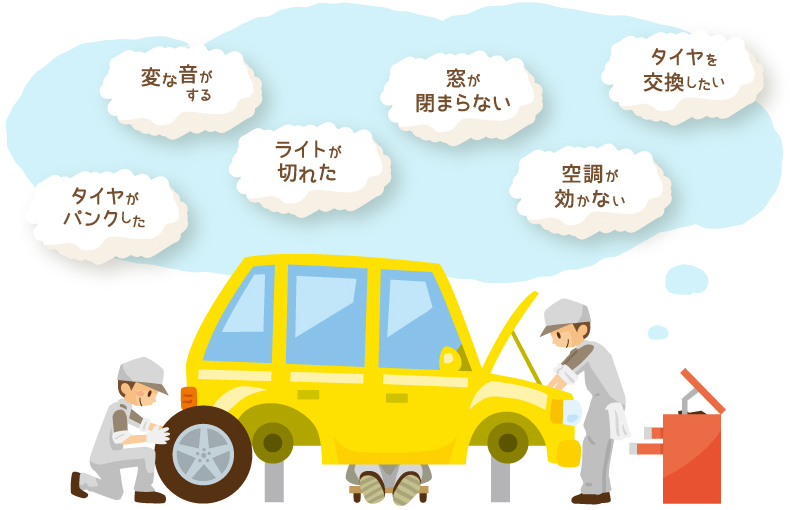 ご相談・お見積り・ご依頼は、お近くの店舗へお気軽にお問い合わせください！